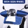 [Oferta Especial para Principiantes - Descuento Instantáneo de 5 Yuan] Cubierta de Lluvia Delantera para Vehículo Eléctrico, Panel de Instrumentos, Manillar de Control Central, Vehículo con Batería de Pedales