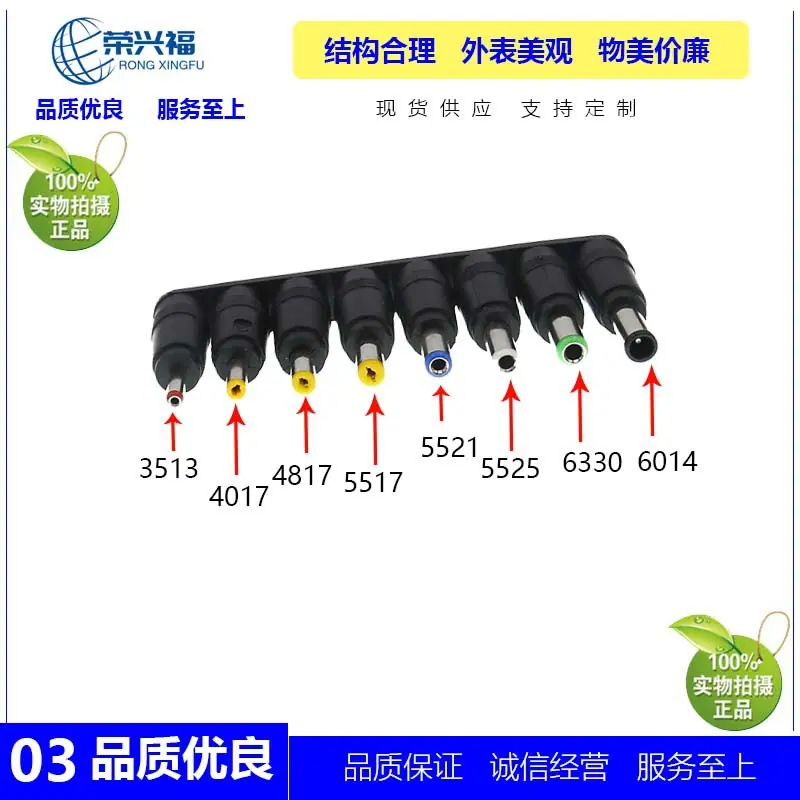 DC5521母8件套D