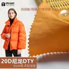 Nylon Dty 20D Anti-UV 0,2 Malhas de Linha Dupla, Leve, Levemente Amassado e Macio, Tecido para Jaqueta de Penas, Jaqueta de Algodão, Roupas de Proteção Solar