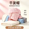Toalla de Pelo Super Absorbente de Secado Rápido para Mujeres, Turbante de Nuevo Estilo, Toalla de Champú de Terciopelo de Burbujas, Uso en Hotel y Hogar, Gorro de Ducha Espesado