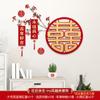 Conjunto de arranjos para sala de casamento Decoração de casamento Casa nova do homem Quarto da mulher Quarto Sala de estar Estilo chinês Celebrador da Internet Puxar flor Personagem feliz