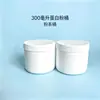 Contenedor de proteína en polvo blanco de 300 ml, frasco sellado de plástico de grado alimenticio, frasco de empaque para polvo de granos y café, botella de sal explosiva