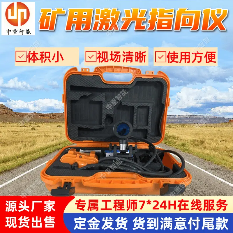 激光指向仪(3).png