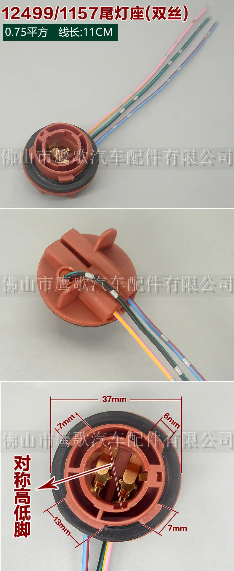 插座 S2530_加水印