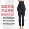 Pantalones Moldeadores Nong Lin Fase II para Cintura, Abdomen y Muslos Después de la Liposucción, Levanta Glúteos, Cintura Alta para Apretar el Vientre