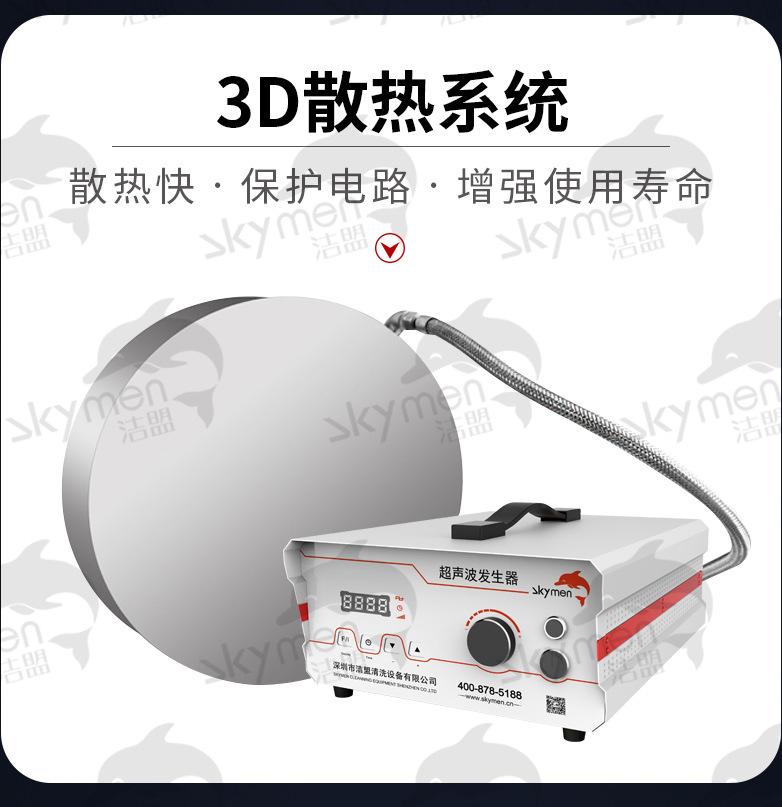  超声波清洁