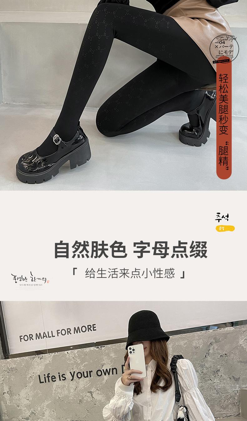 G字母裤袜_10
