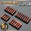 Cabezal de lote S2 6.35MM más acero de aleación dura de una palabra cruz hexagonal ciruela destornillador eléctrico juego de cabezales de destornillador