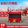 Plataforma Elevadora Móvil 12m Plataforma Elevadora Eléctrica Totalmente Autopropulsada para Trabajos en Altura en Interiores y Exteriores