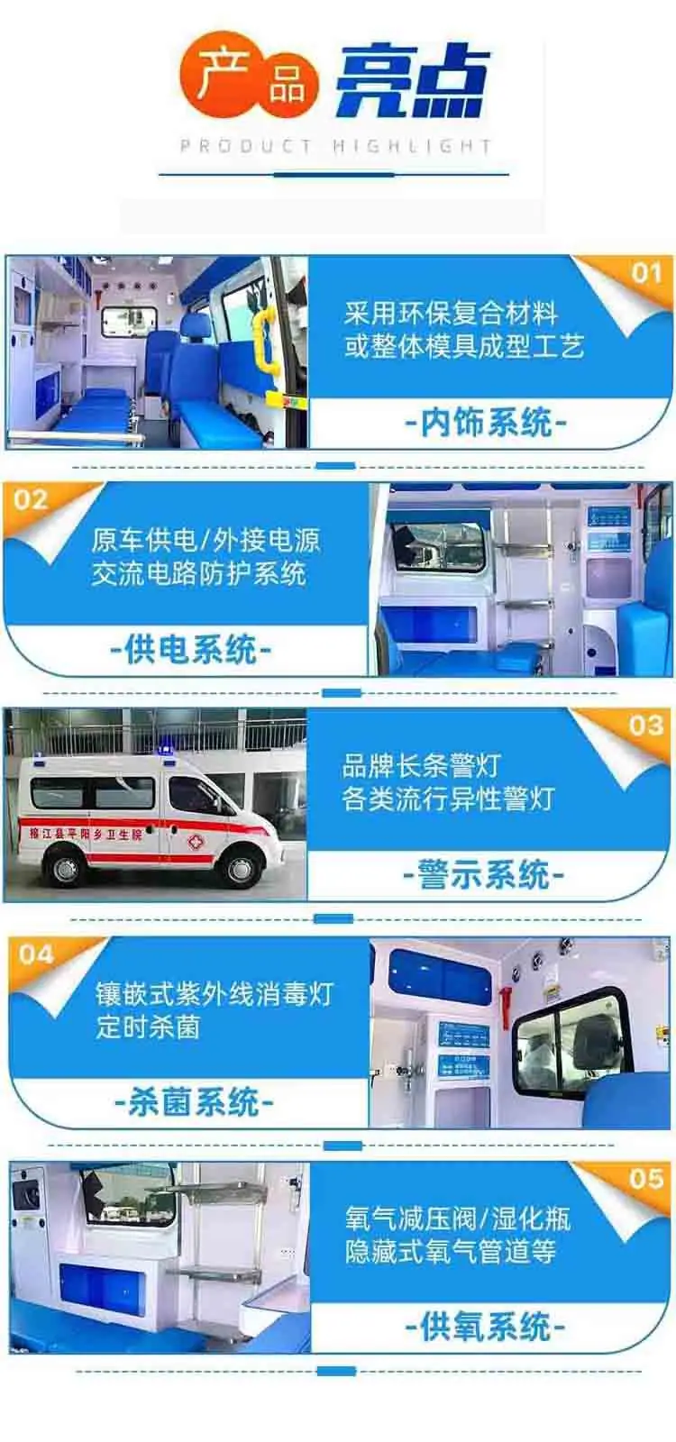 福田G9救护车救护车伤残转运车厂家直供