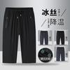 Pantalones capri de verano 2024 para hombre, pantalones cortos de seda de hielo para deportes al aire libre, holgados, informales, de talla grande, para hombre gordo y delgado