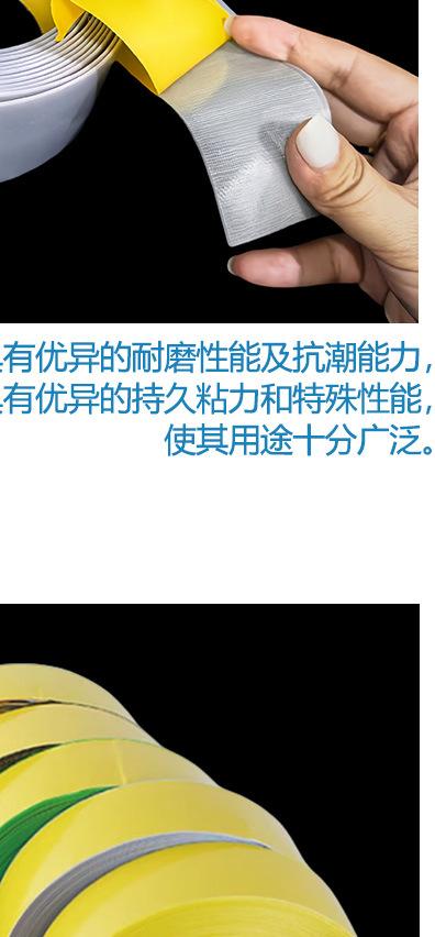 AGV轨道胶带胶-详情_14.jpg