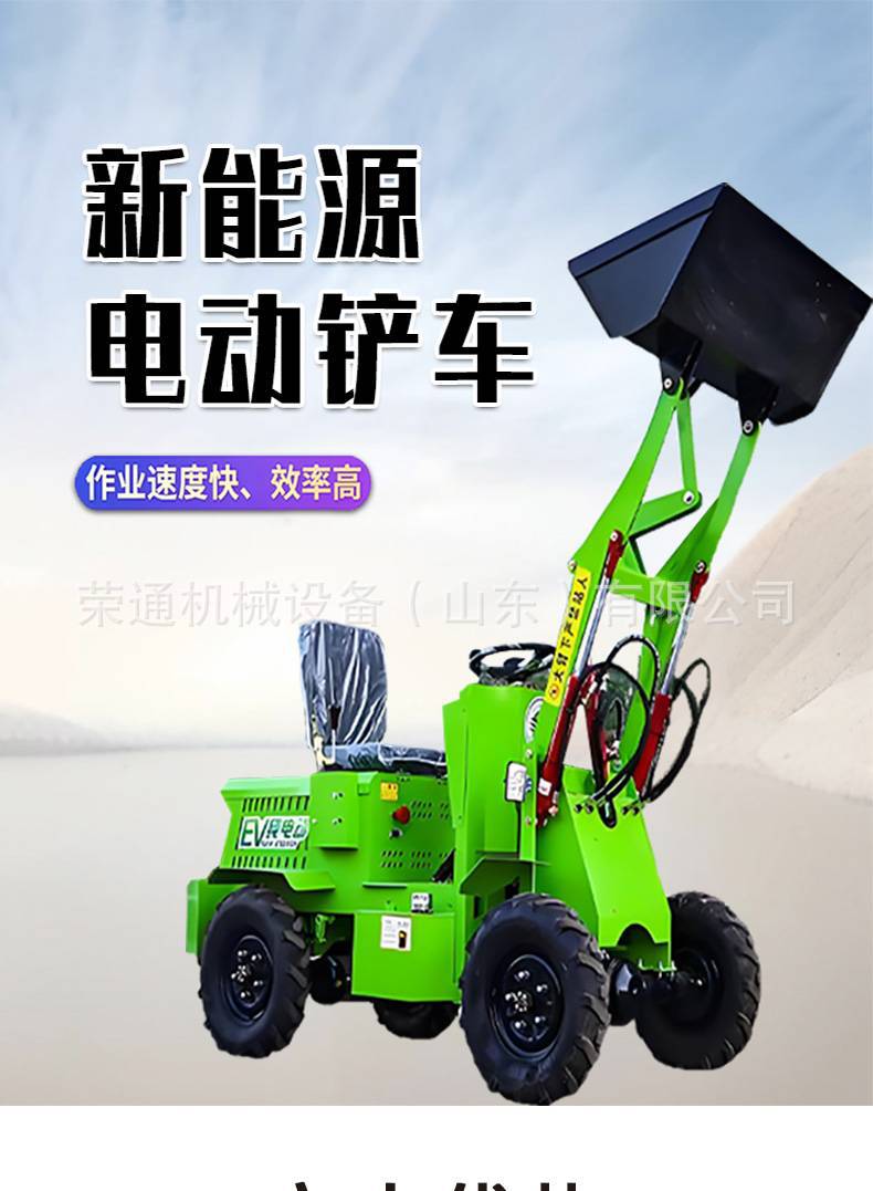 电动铲车详情页1_01