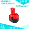Adecuado para Bosch 7. -2 baterías Ni-MH para herramientas eléctricas