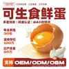 [Personalizable] Paquete de 10 Huevos, Seguros para Consumo Crudo, Sin Antibióticos, Sin Hormonas, Seguros para Comer