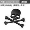 Pegatina de metal para coche con personalidad de cráneo unido, pegatina para carrocería, pegatina de cabeza de fantasma, pegatina vertical para cola de coche, pegatina decorativa, modificación