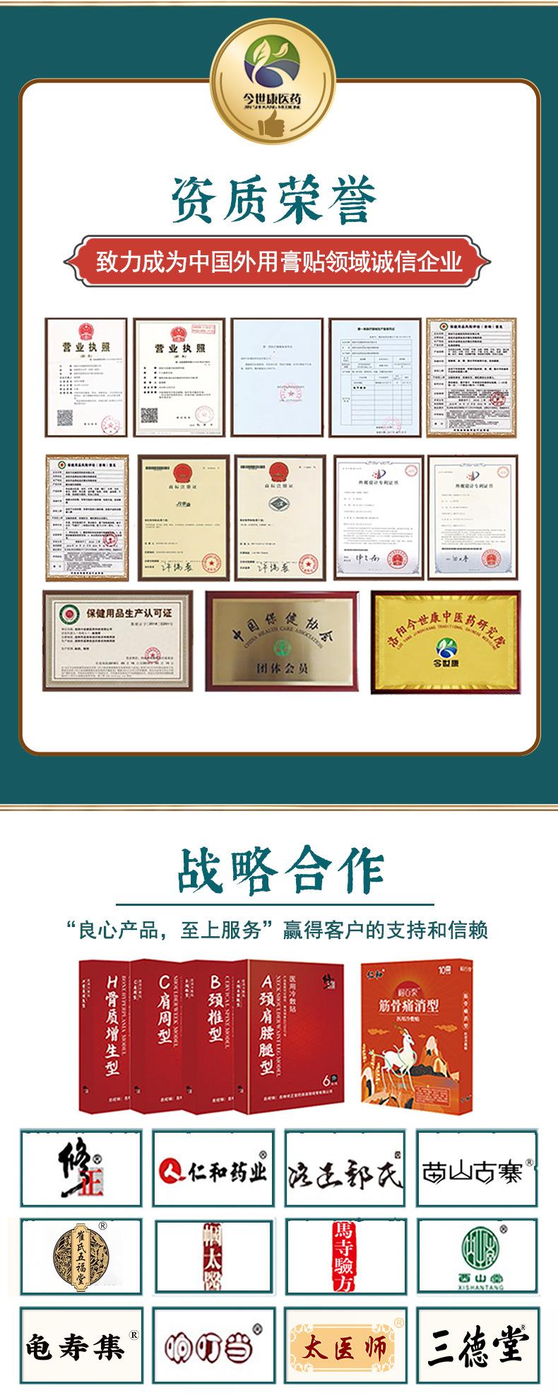 小儿胀气贴_09.jpg