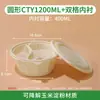 Caja de Almuerzo Desechable de Almidón de Maíz de Doble Capa, Redonda para Llevar Sopa Fideos de Arroz Fideos de Arroz Wonton Separado Empaque Biodegradable Caja de Almuerzo