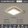 Lámpara de Techo para Sala de Estar de Lujo Ligero Italiano 2026, Elegante Luz Principal de Espectro Completo para Protección Ocular, Luminaria Moderna Minimalista para Dormitorio