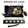 Accesorios para campana extractora de succión interruptor táctil de inducción de cinco botones dos velocidades doble motor placa de control por computadora placa base grande cinco