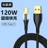 Cable de datos dual tipo C transparente de carga ultrarrápida de 120 W para Apple 15 Huawei Glory 6A Flash Charging Line PD
