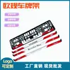 Amazon Transfronterizo Marco Portaplacas de Coche de Plástico ABS Estilo Europeo Negro Largo con Logo Imprimible