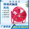 Bolsa de Tipo Poste Ventilador de Baja Presión Ventilador Axial Móvil Ventilador de Extracción Ventilador de Refrigeración para Taller Ventilador de Poste