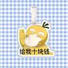 Keda Duck Luggage Tag Anti-perdido Cartão Boating Cartão Mala Tag Mochila Pingente Estrela Periférico Mesmo