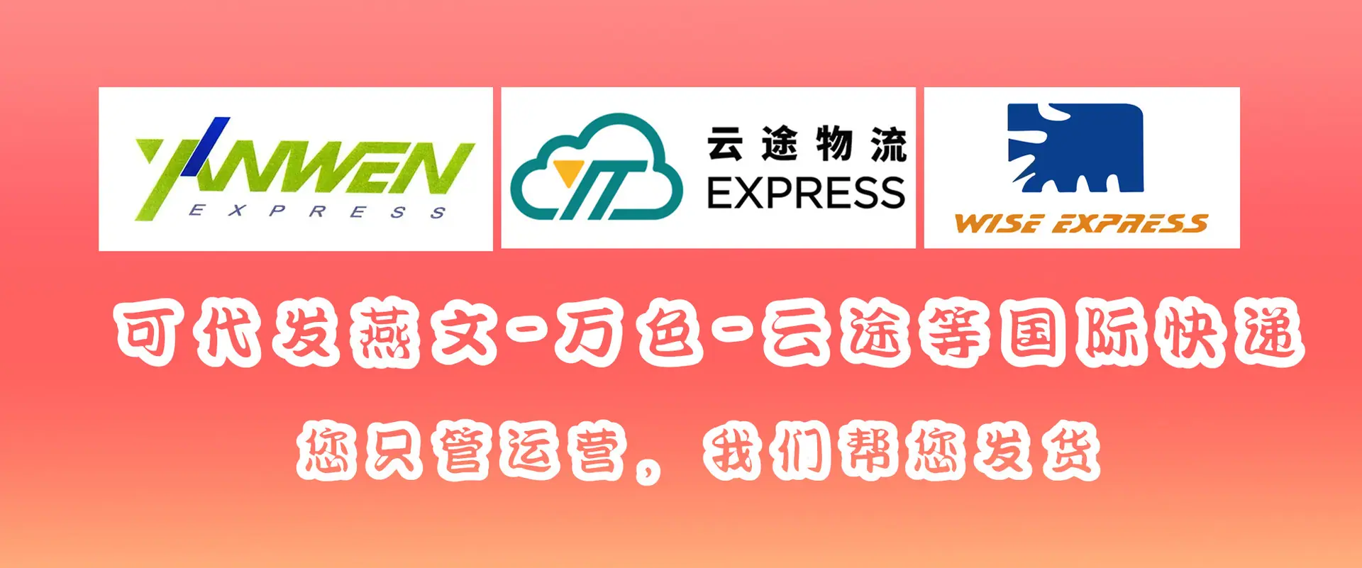 代发国际快递