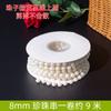 Corrente de Pérolas Contas de Pérola de Alta Qualidade Contas Redondas Fio de Contas Atacado 6mm Off-White em Estoque Transfronteiriço