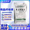 Celulosa microcristalina de grado alimenticio Linghu Xinwang, agente antiaglomerante tipo B/102 para tabletas de celulosa microcristalina.