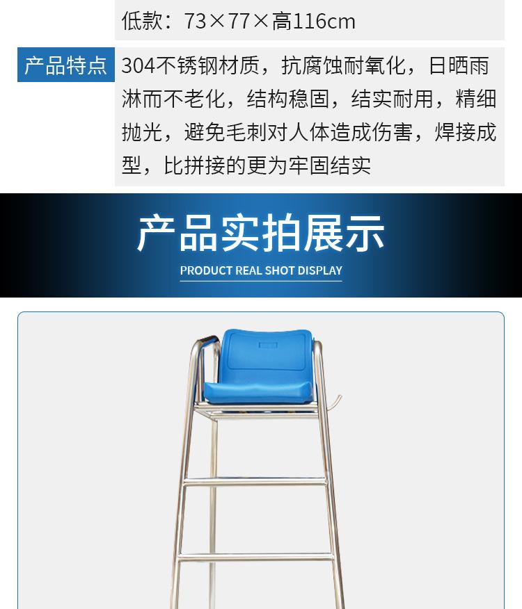 泳池不锈钢救生椅详情_13.jpg