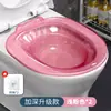 Bacia para Banho de Assento para Homens e Mulheres, Bacia para Imersão e Vaporização de Hemorroidas, Pode Ser Colocada no Vaso Sanitário, para Mulheres Grávidas e Idosos, Não Precisa Agachar
