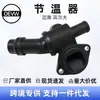 06F121111G Termostato para Volkswagen Magotan B6 3.2Fsi 07-10 Golf 1K