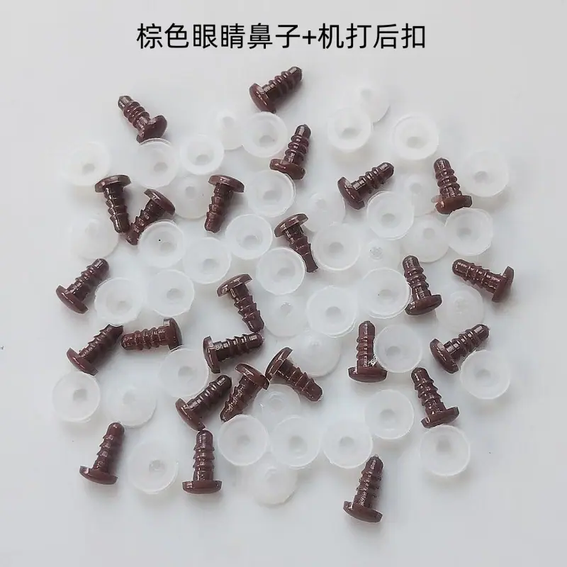 棕色螺纹眼睛+机打后扣