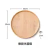 Bandeja de madera de caucho, bandeja de servicio de madera maciza estilo japonés, platos para frutas rectangulares y redondos, al por mayor para hoteles, barbacoas y servir bocadillos