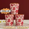 Novos Copos de Casamento com Folha de Ouro Vermelho Caractere 'Xi' Banquete de Casamento Doméstico Copos de Papel Descartáveis Celebração de Casamento Copos de Chá Copos de Papel Casamento