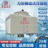 Torre de refrigeración Dingsheng, fabricante de torres de refrigeración de fibra de vidrio, respetuosa con el medio ambiente, de bajo consumo, cuadrada, de flujo cruzado, torre de agua fría, de enfriamiento por aire de doble cara.