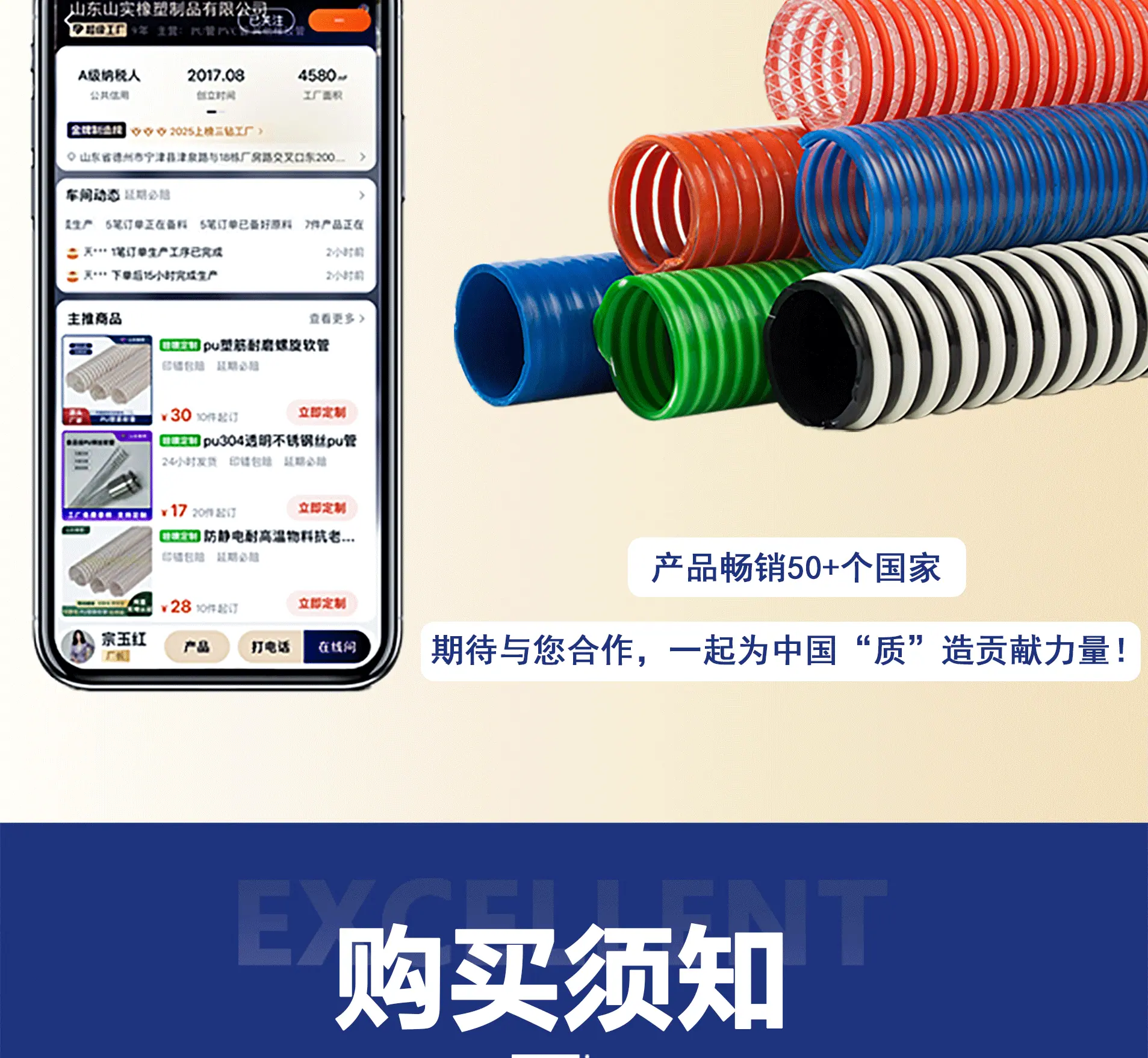 pvc塑筋详情图_24.gif