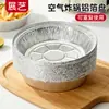 Papel especial para tazón de papel de aluminio para freidora de aire Zhan Yi para uso doméstico, bandeja de papel de aluminio para alimentos para hornear y asar, caja de papel de aluminio grueso
