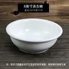 Cuenco de cerámica para sopa de oveja, estilo coreano, comercial, blanco puro, extragrande, para hotel, para pescado hervido, cuenco redondo para arroz profundo.