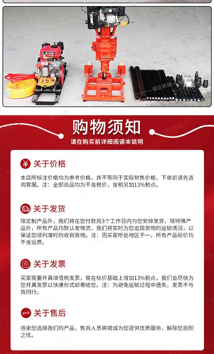威达背包钻机系列详情1_10