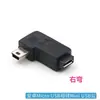 Adaptador macho-hembra Mini 5P conector de cable USB micro MINI revolution en forma de T codo lateral
