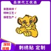 Wangshun Adesivo de Tecido Bordado Adesivo de Bordado para Computador Mais Fácil de Combinar Tigre Fofo Roupas Manual Decorativo Adesivo de Patch Animal Oem