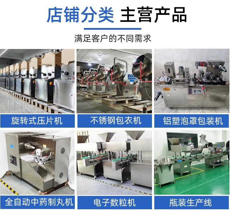 平板式铝塑泡罩包装机_02