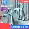 Entrenador de fuerza de agarre para hombres, entrenamiento profesional de fuerza de manos, modelo ajustable para adultos, entrenador de músculos del brazo, ejercicio de fuerza para dedos y muñeca