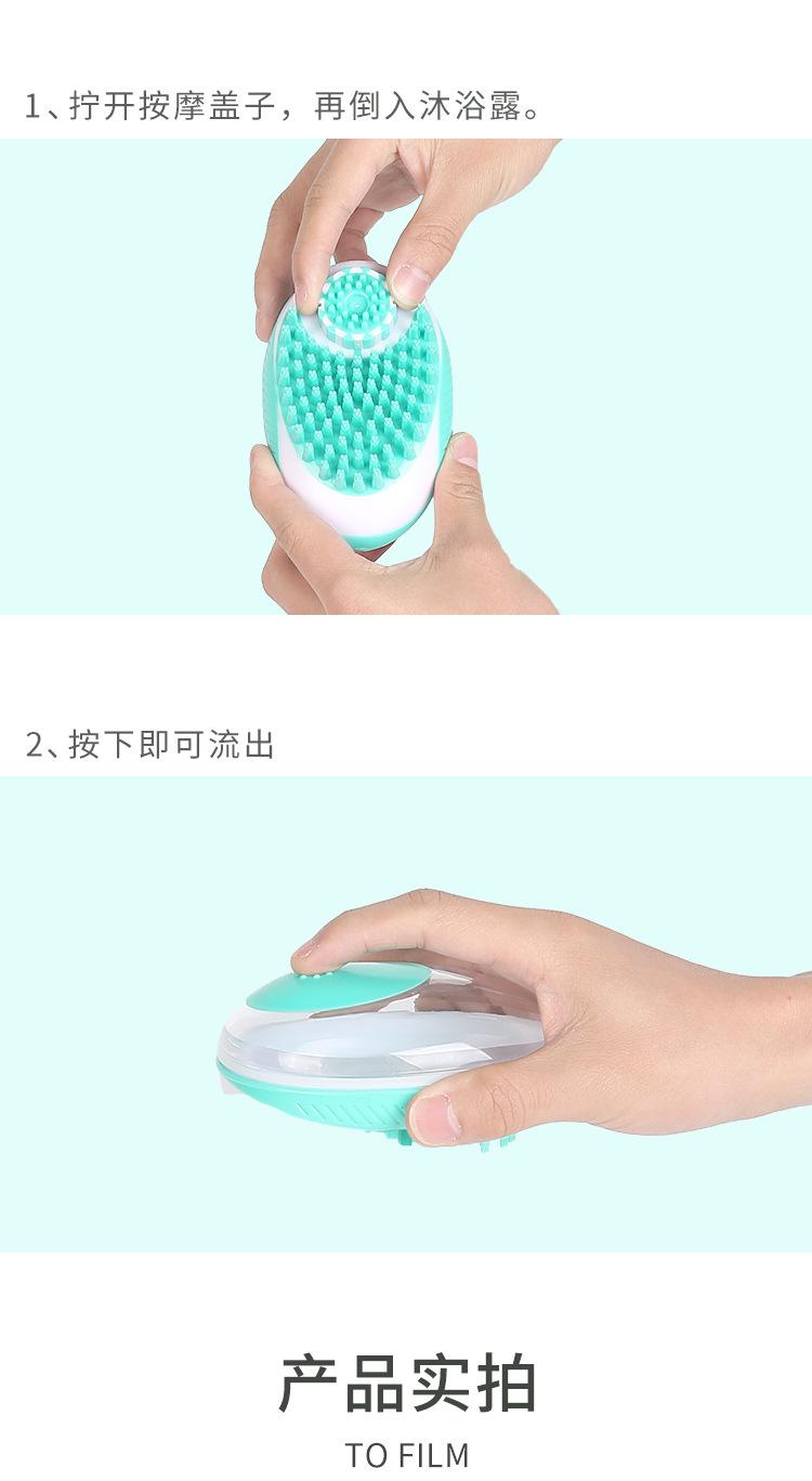 洗澡刷详情页_10