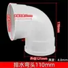 Cotovelo pvc 50 conexões cotovelo reto 75 110 tubo de esgoto T direto sifão sifão S 160 conexões tubo de esgoto U