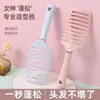 Peine Sparibs para mujeres, cabello largo, parte superior craneal alta, raíz esponjosa, forma hueca, peine para cabello rizado, masajeador, peine de curva grande