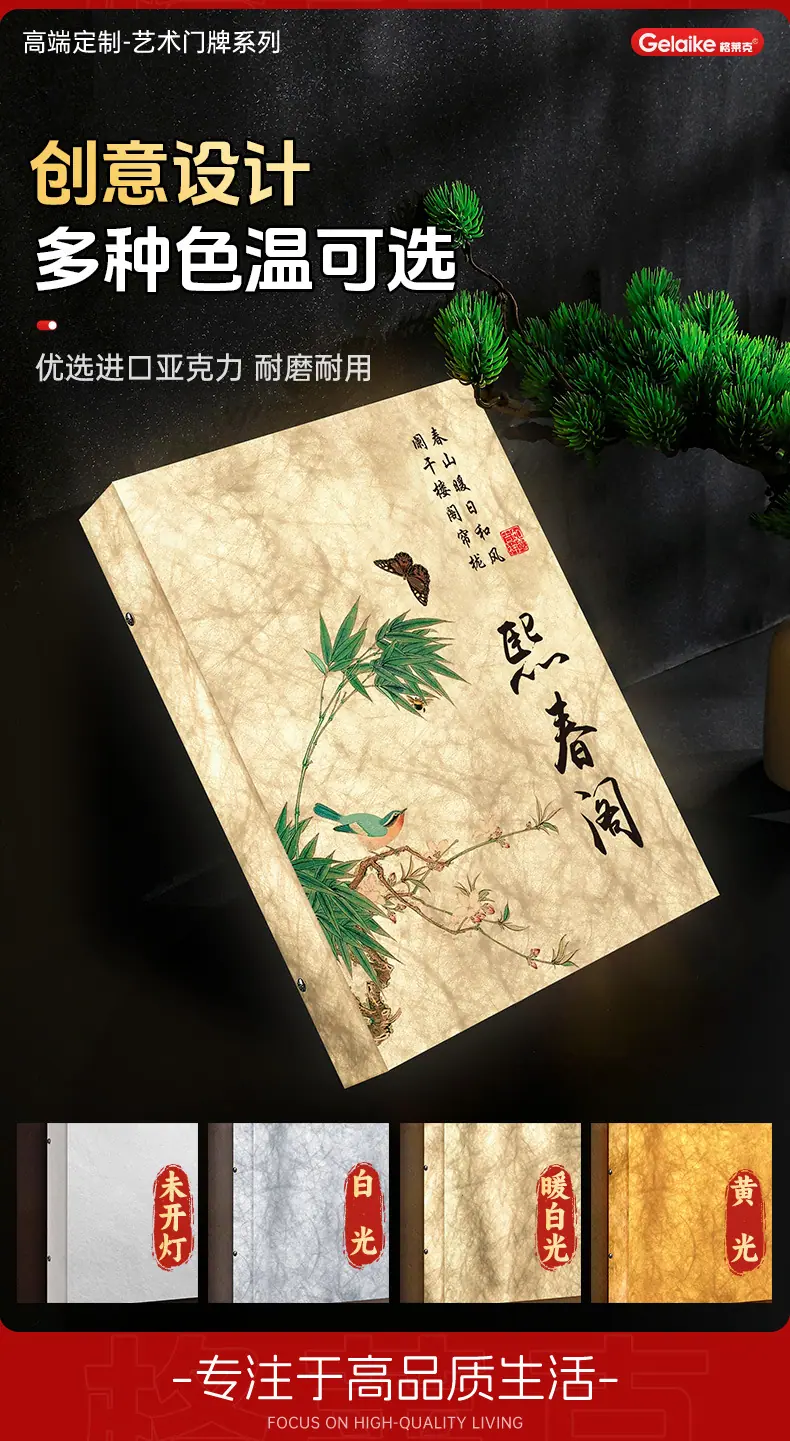 1高档亚克力门牌_08.jpg